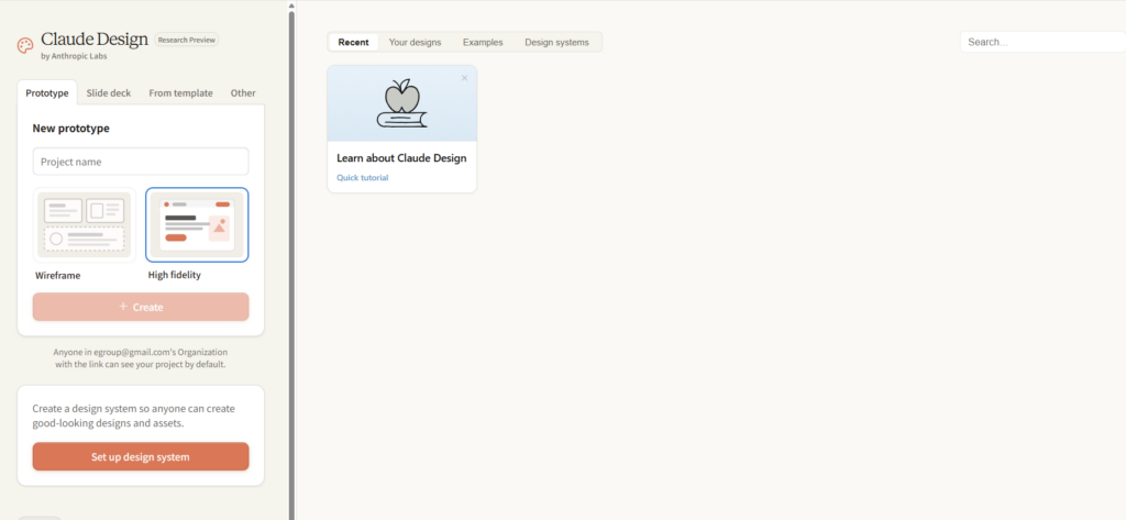 Claude design 화면