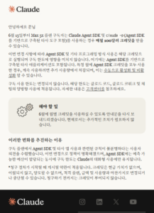 클로드코드에서 온 메일_-한글번역